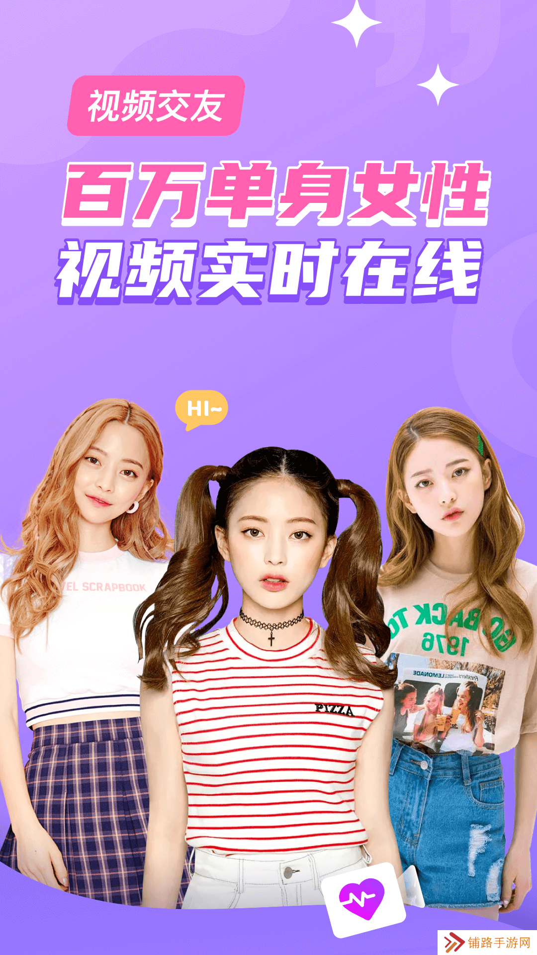 恋吧交友app官方下载