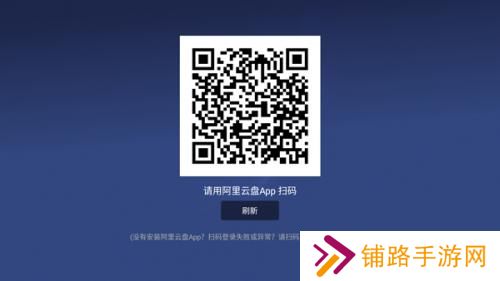 小白云盘TV版