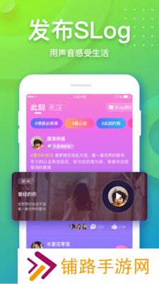 音派app下载最新版本(改名Go浪)