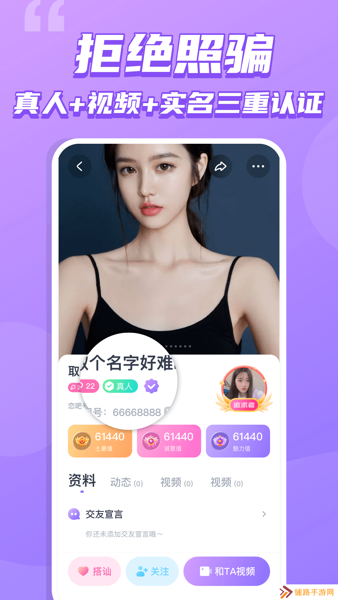 恋吧交友app官方下载