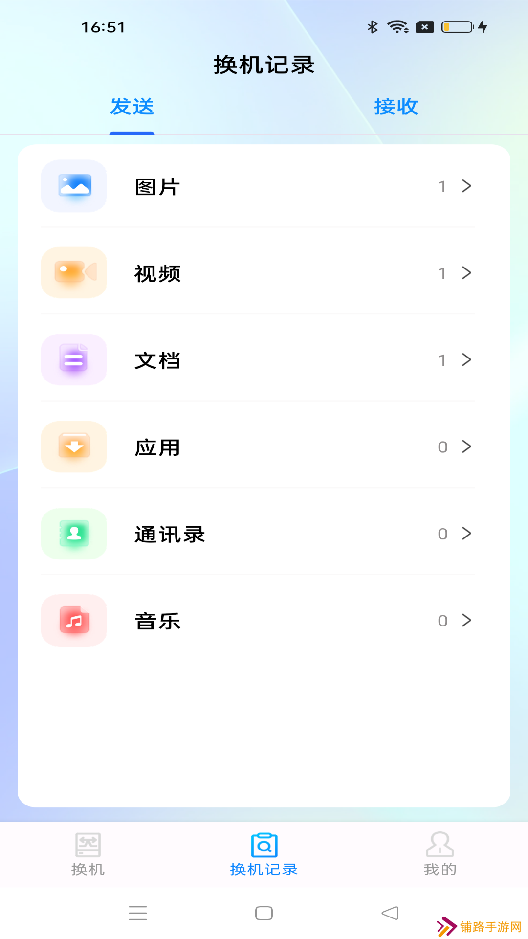 同步助手
