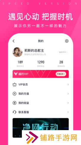 越约Pro app官方下载