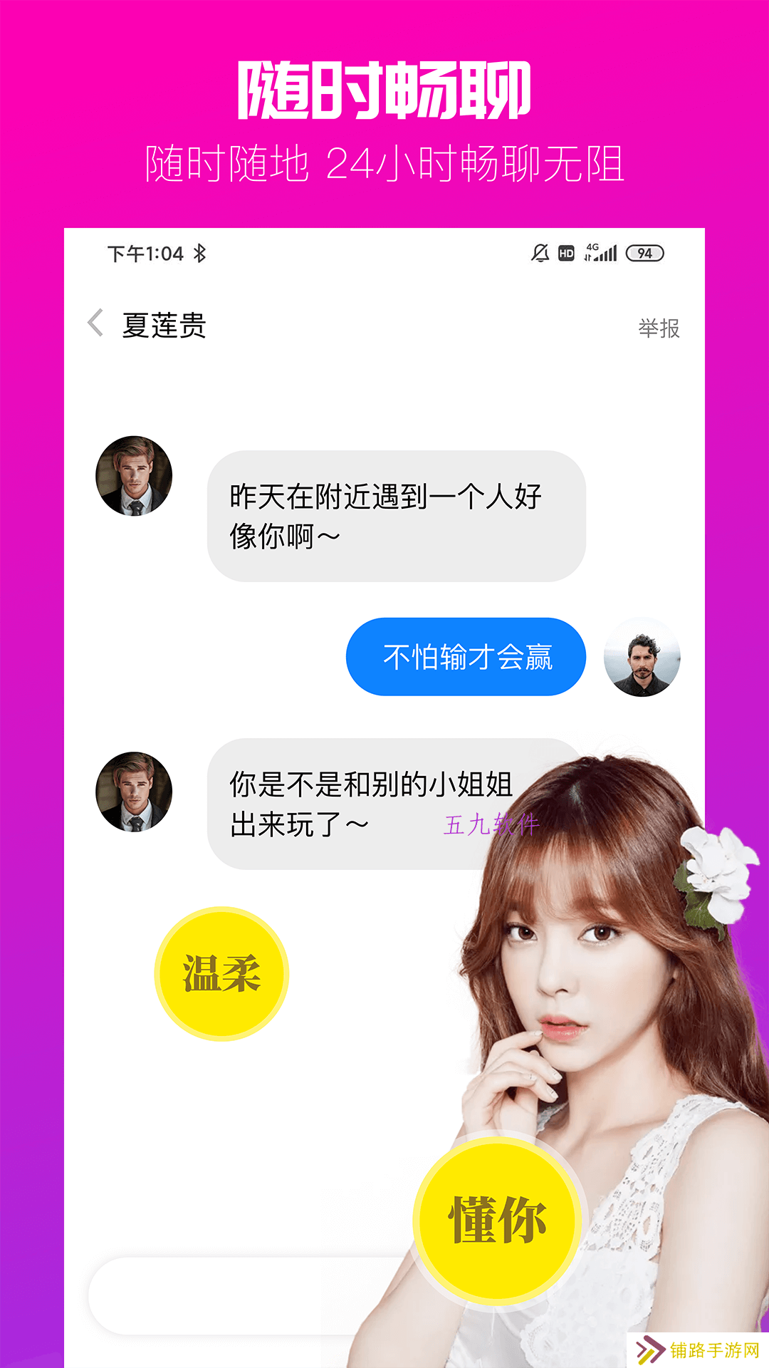 同城附近徕app下载安装最新版