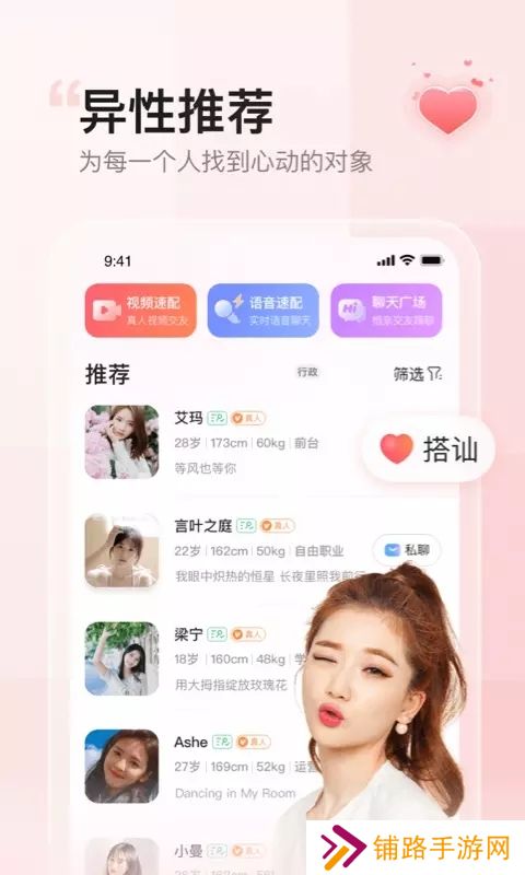 小甜蜜app官方正版下载安装
