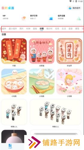 我的桌面iScreen