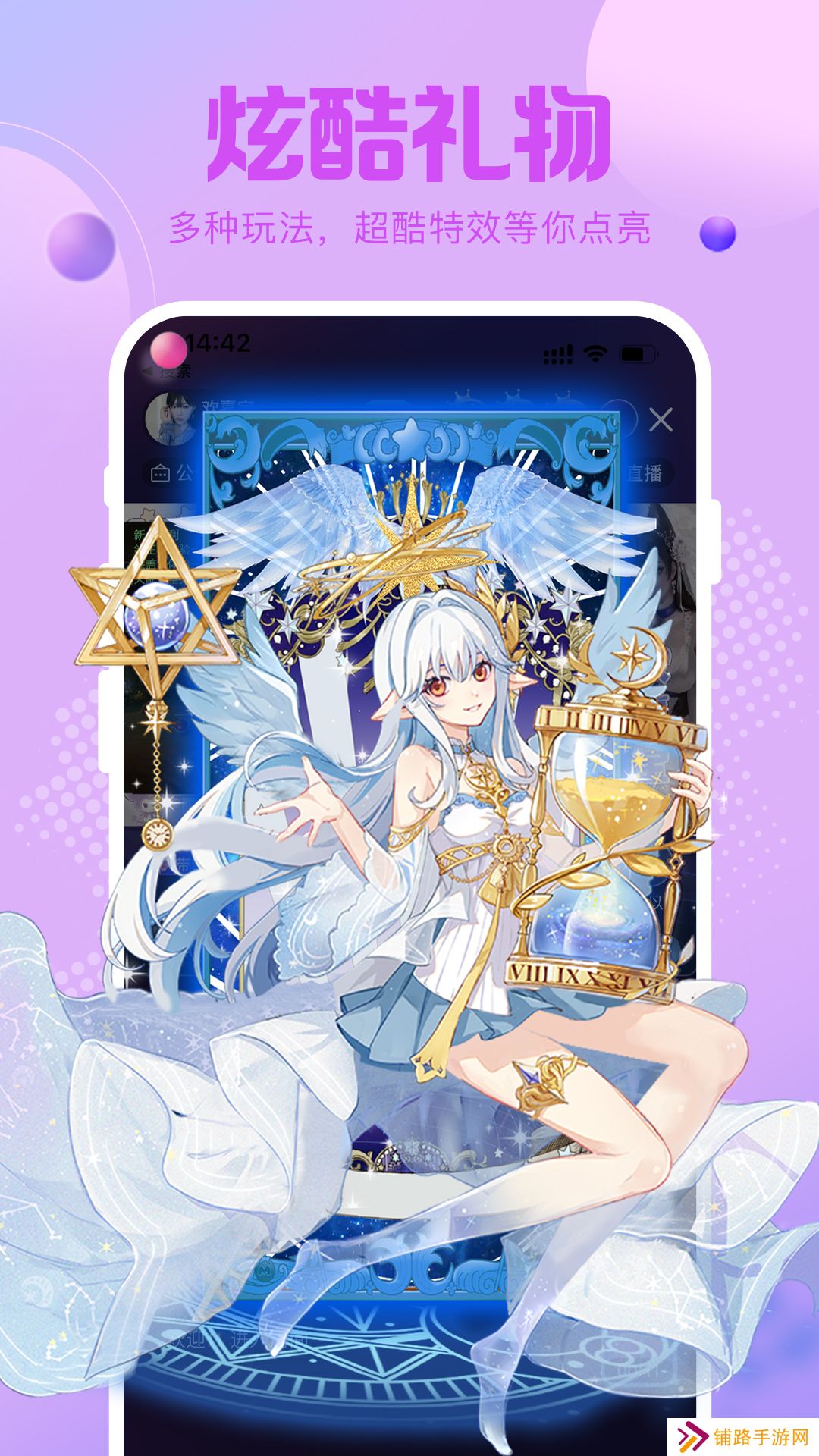 灵漫语音app官方版下载