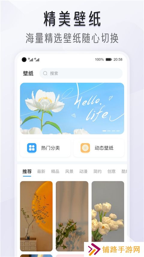 我的桌面iScreen