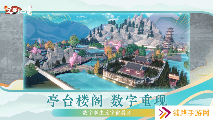 文都秘境元宇宙平台下载