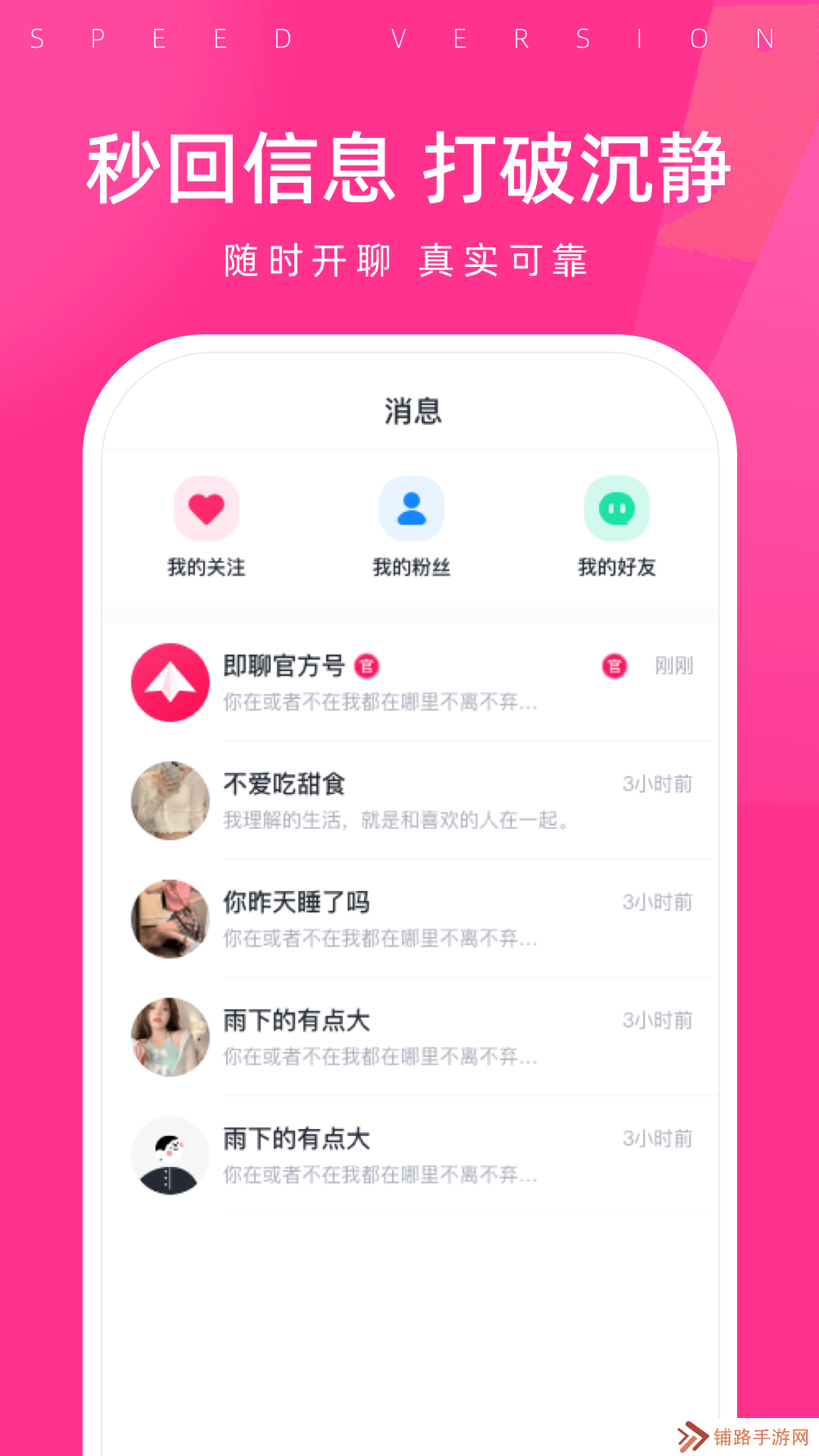 越约Pro app官方下载