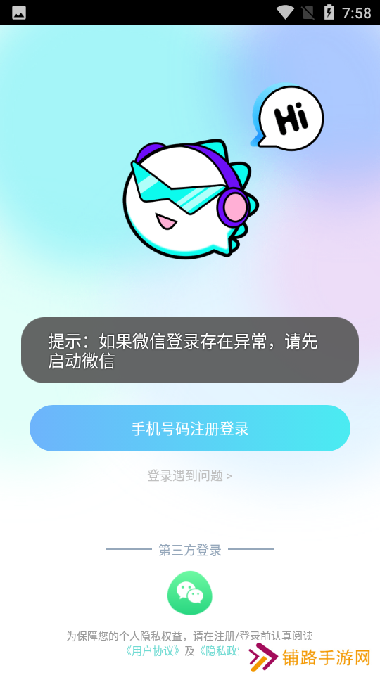 泡泡语音app下载最新版(改名崽崽语音)