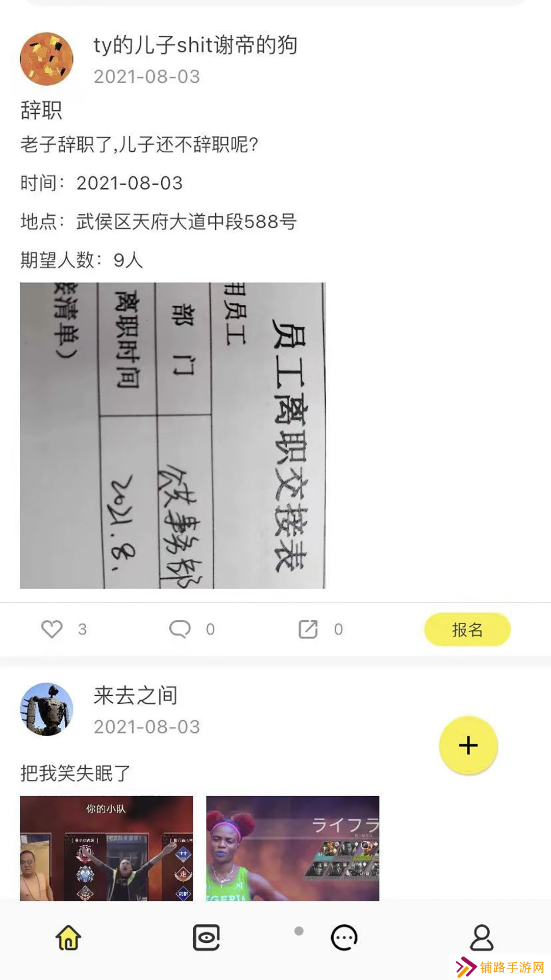 float官方app下载