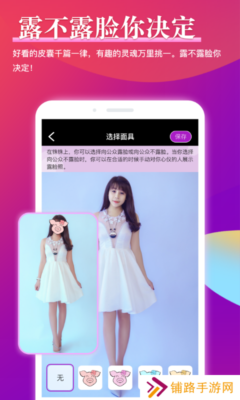 来惜交友app安卓下载(原铢铢app)