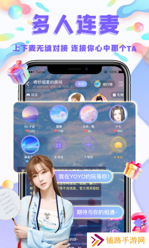 YoYo约玩app下载安装最新版