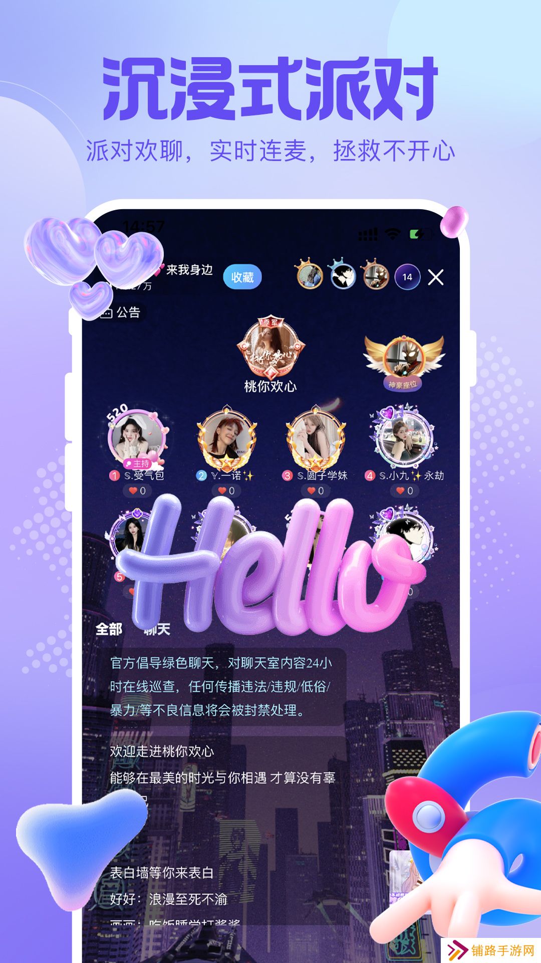 灵漫语音app官方版下载