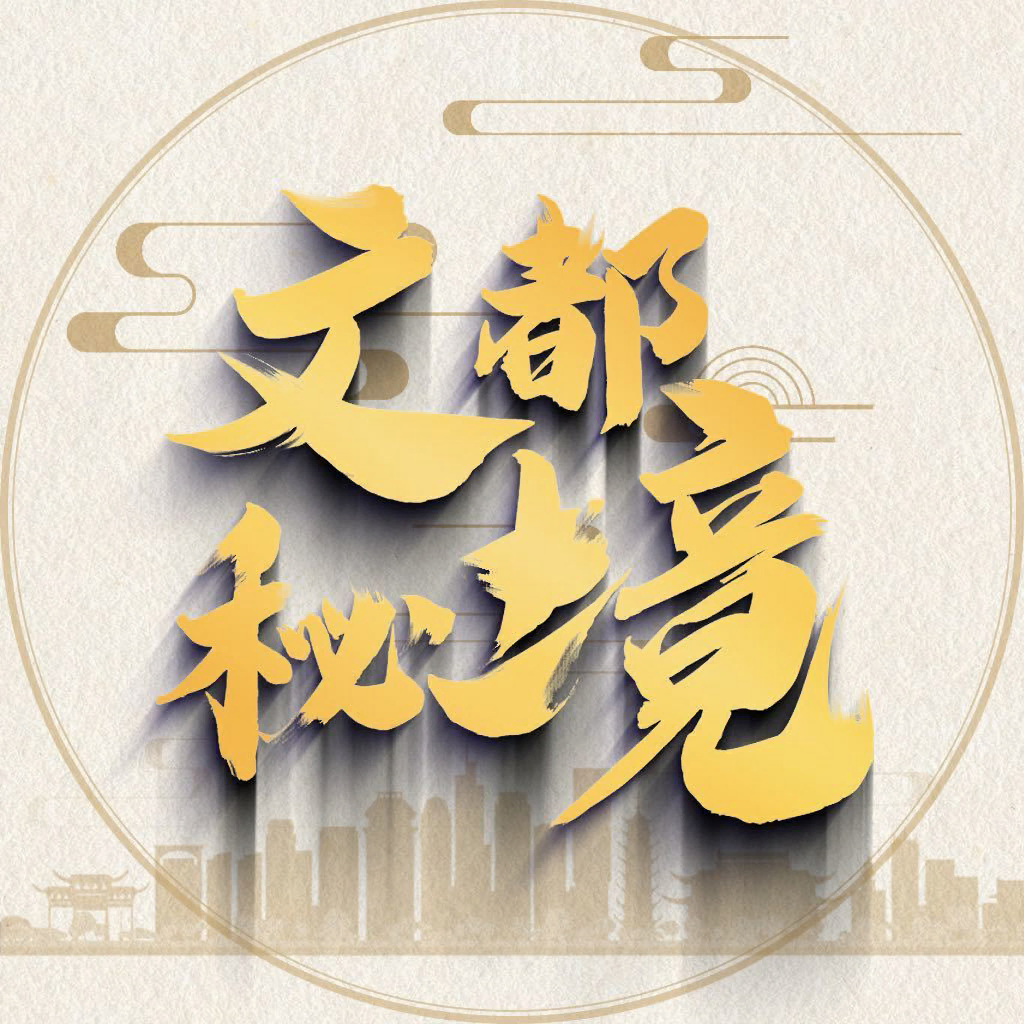 文都秘境元宇宙平台下载