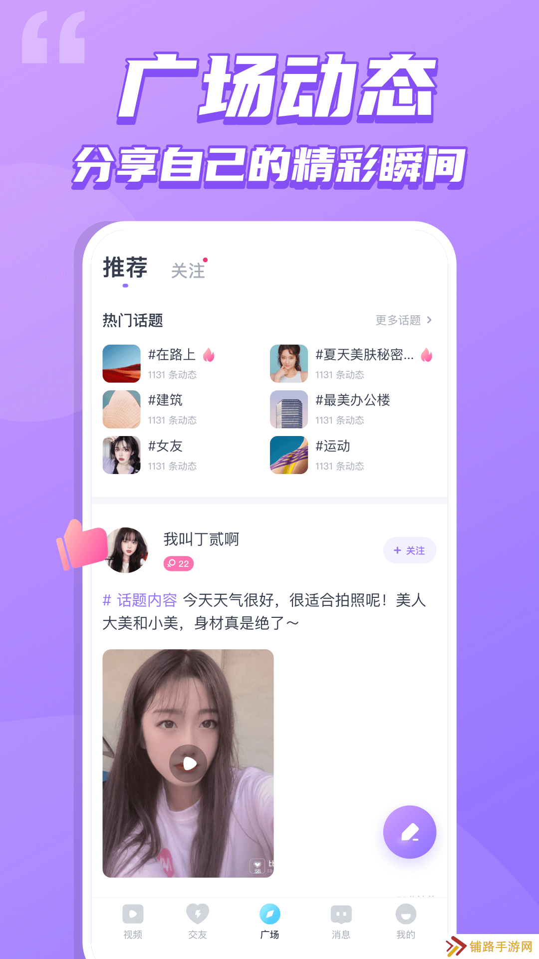 恋吧交友app官方下载