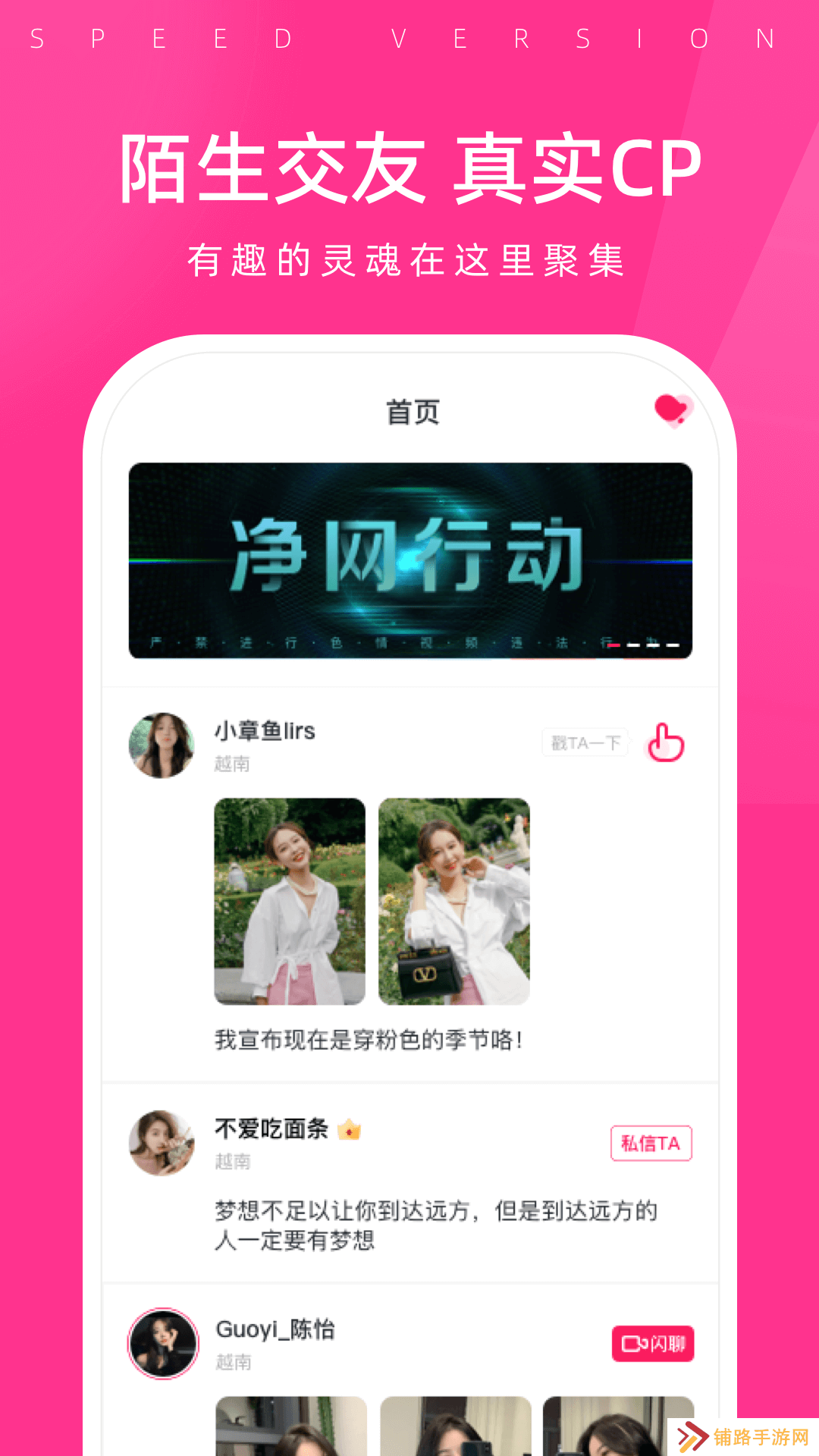越约Pro app官方下载