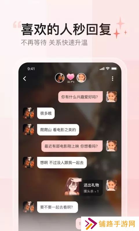 小甜蜜app官方正版下载安装