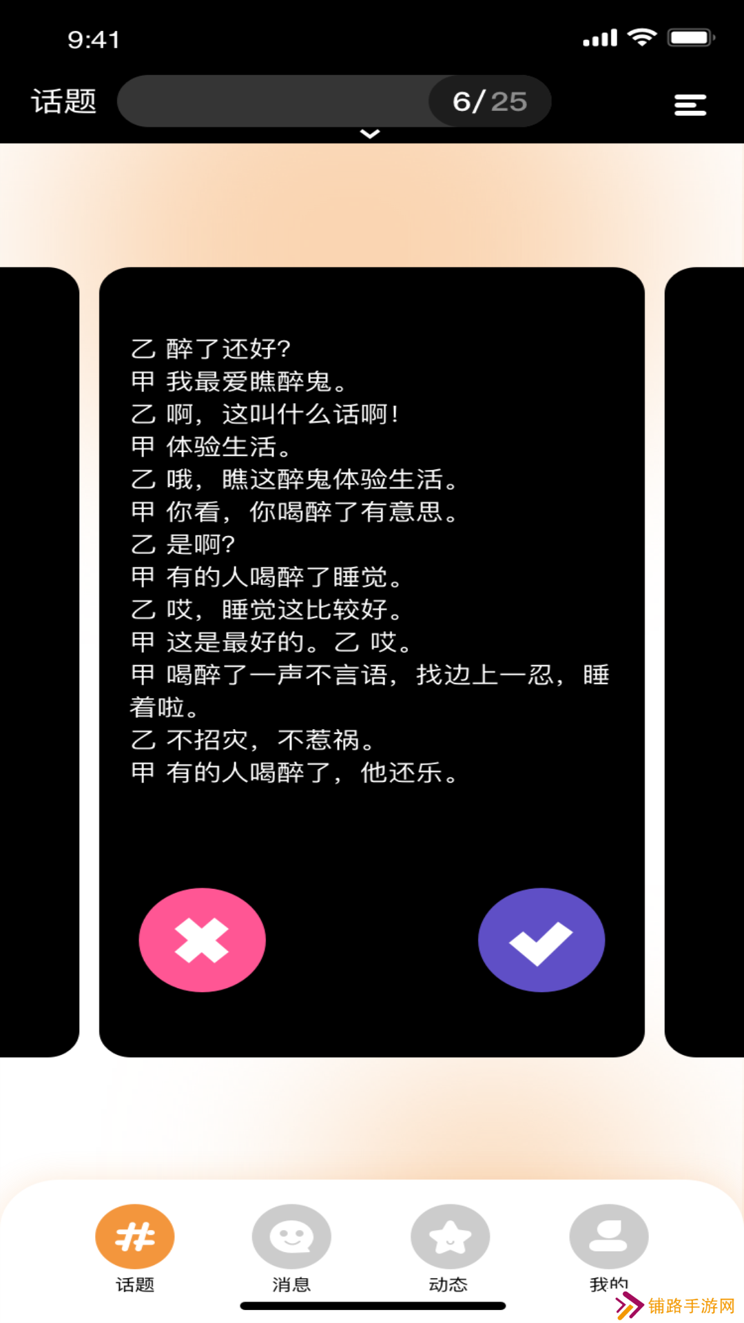 夜喵app安卓下载2025最新版