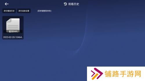 小白云盘TV版