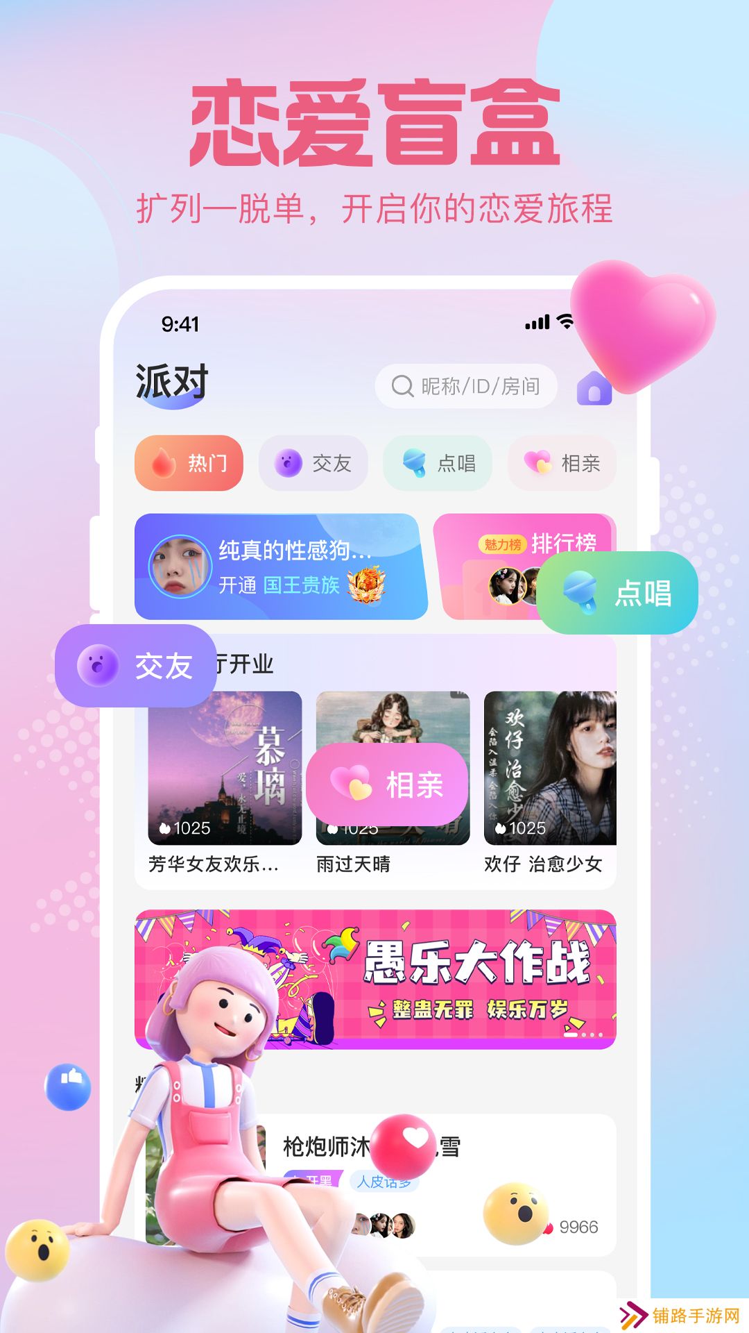 灵漫语音app官方版下载