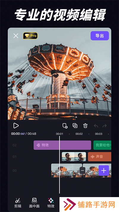 VivaCut剪辑软件