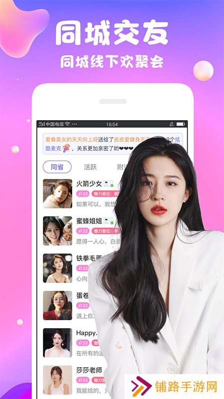 陌爱陌聊附近交友最新版本下载