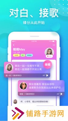 音派app下载最新版本(改名Go浪)