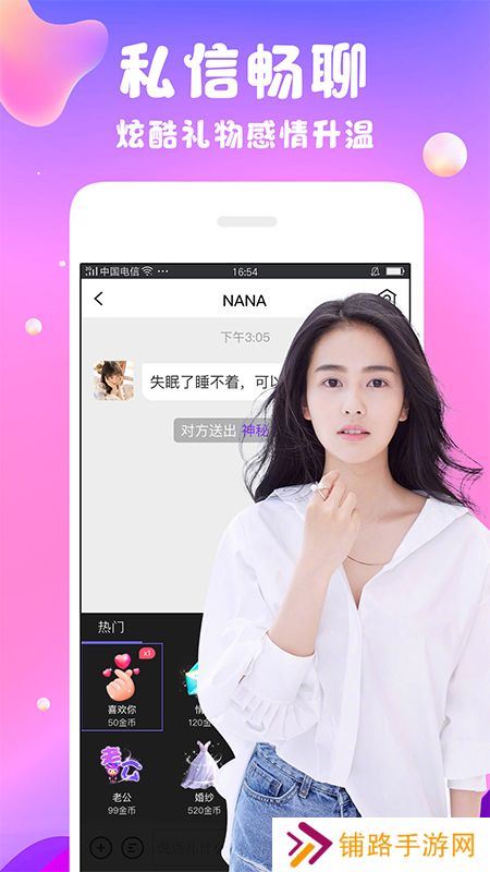 陌爱陌聊附近交友最新版本下载