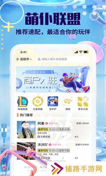 萌仆哒陪玩app下载2023官方版