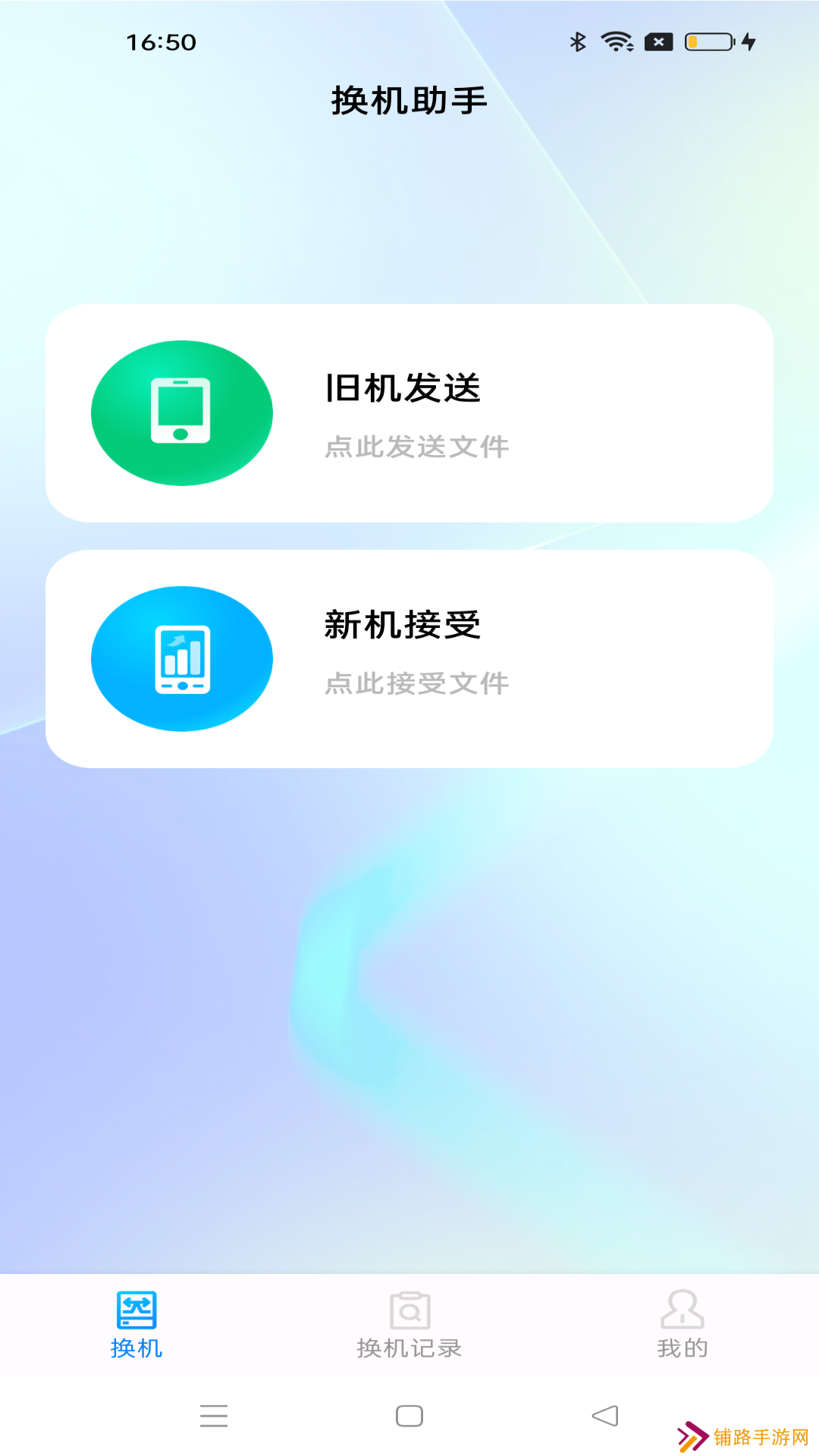 同步助手