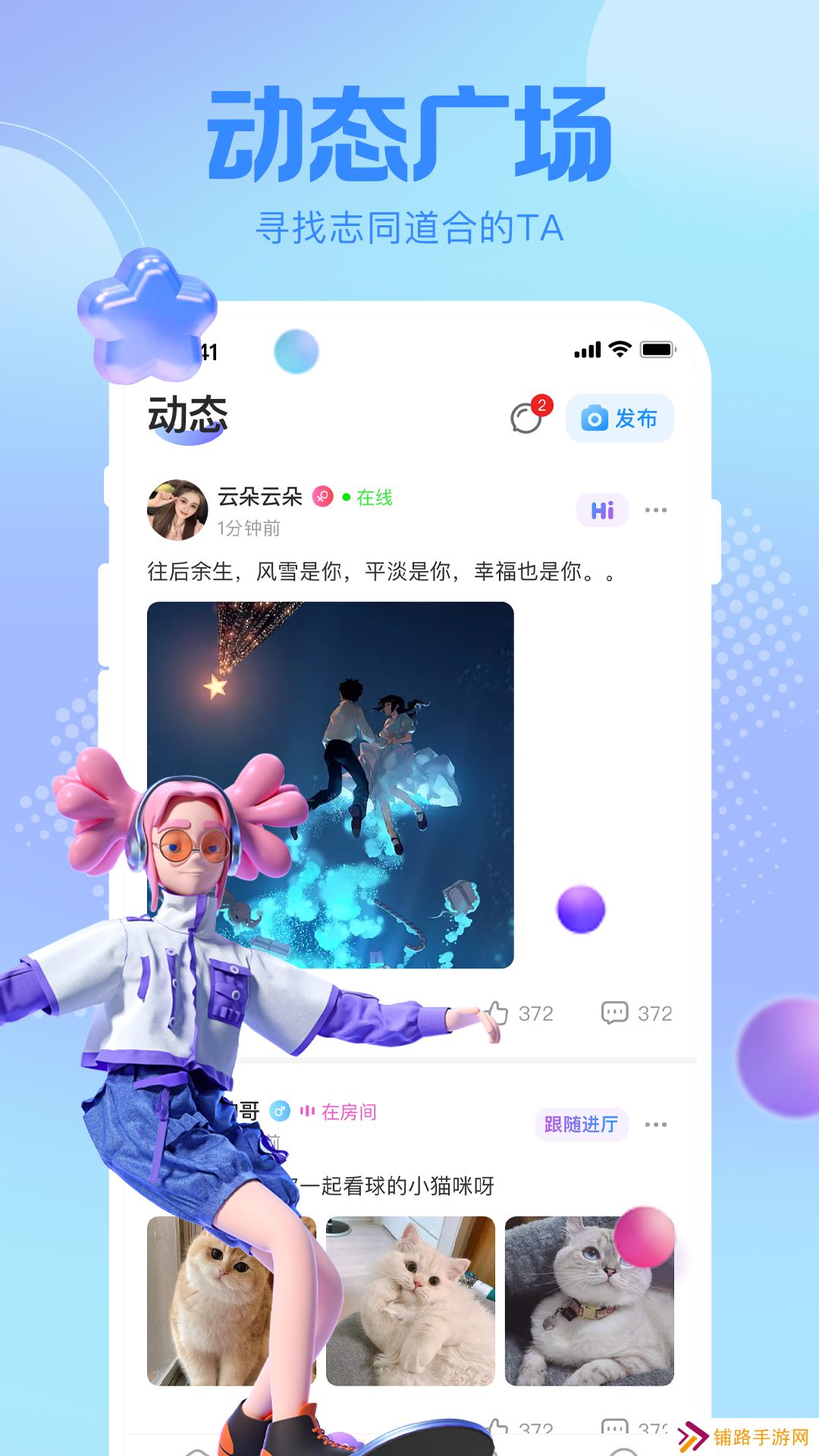 灵漫语音app官方版下载