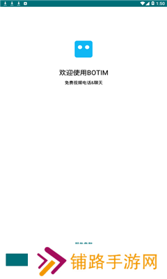 Botim聊天软件手机版下载