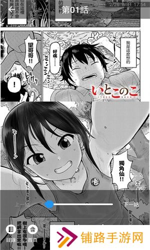 漫天玉漫画