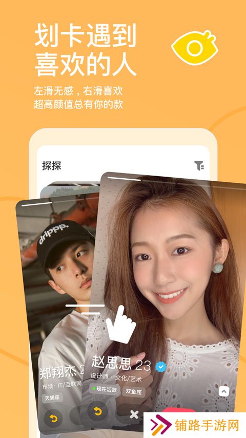 琛琛app下载2023免费版