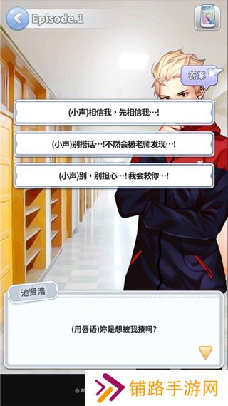 被不良少年盯上安卓版
