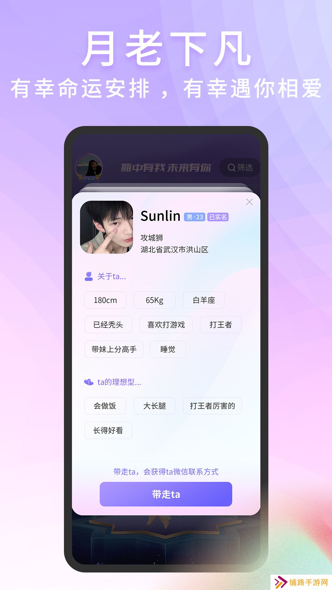 脱单Store官方app下载