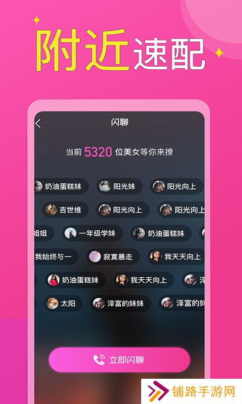 锦赫附近小圈交友下载安装官方版