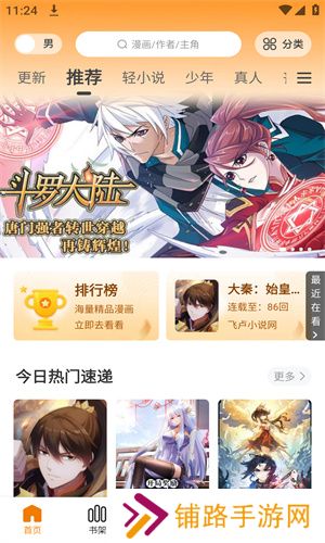 漫天玉漫画