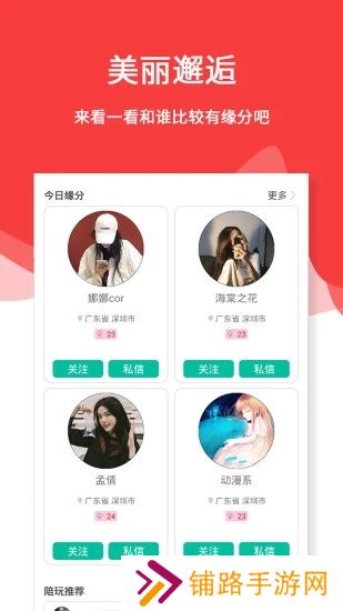 三天情侣CP软件