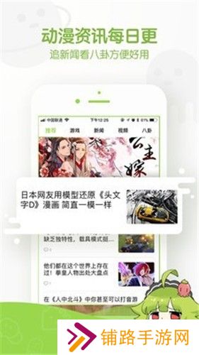 追追漫画
