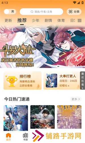 比熊漫画旧版本