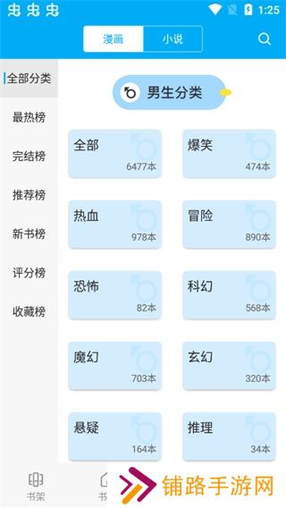 漫画天台完美版
