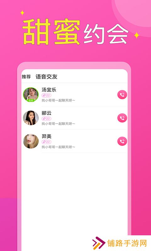 锦赫附近小圈交友下载安装官方版