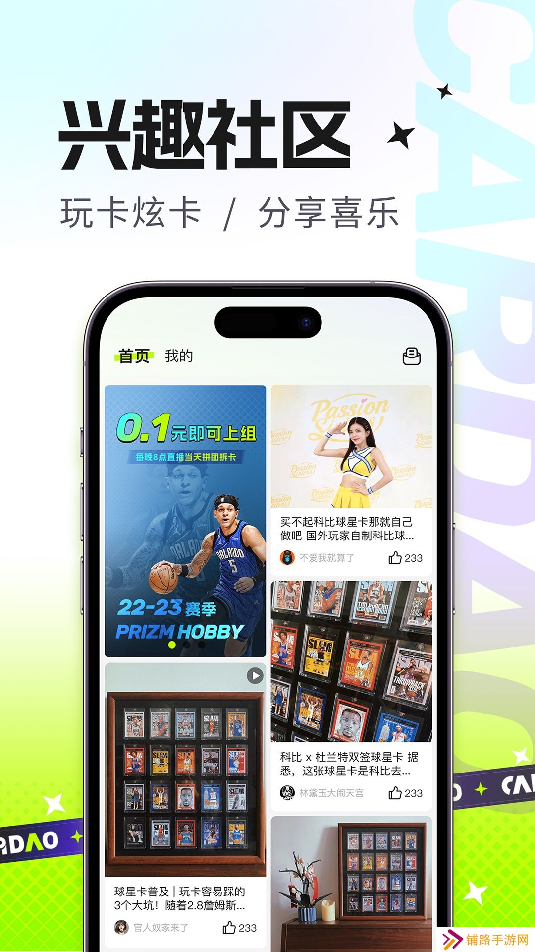 卡岛app下载安装2023最新版