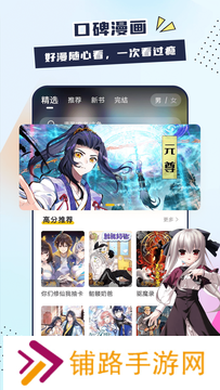 比熊漫画手机版