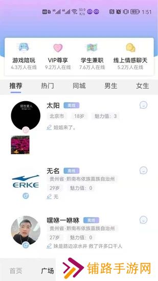 男女生app最新版下载