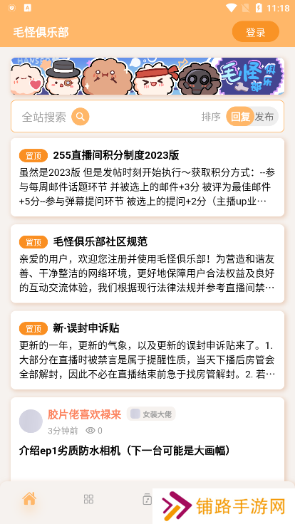 毛怪俱乐部移动版app最新版下载