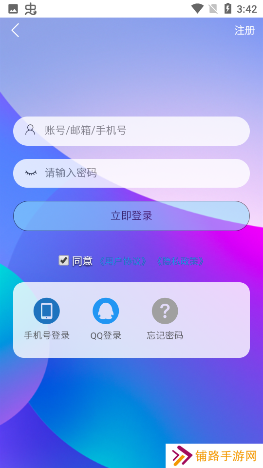 星辰猫社区app手机下载安卓版