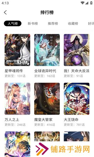 比熊漫画旧版本